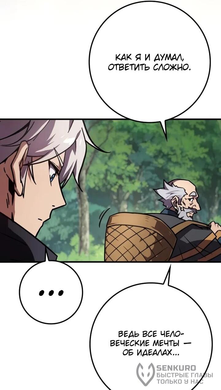 Манга Гениальный маг, преодолевающий лимиты возможностей - Глава 43 Страница 37