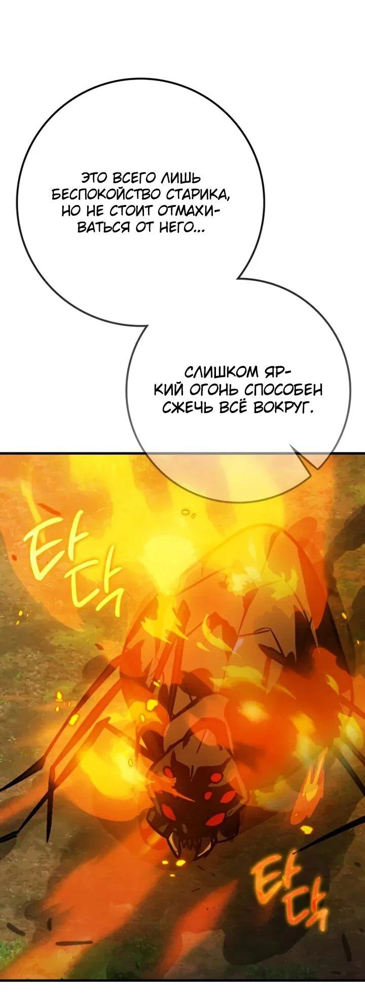 Манга Гениальный маг, преодолевающий лимиты возможностей - Глава 43 Страница 44