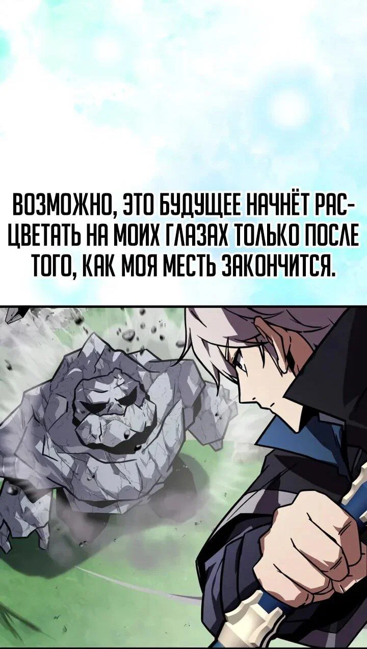 Манга Гениальный маг, преодолевающий лимиты возможностей - Глава 43 Страница 47