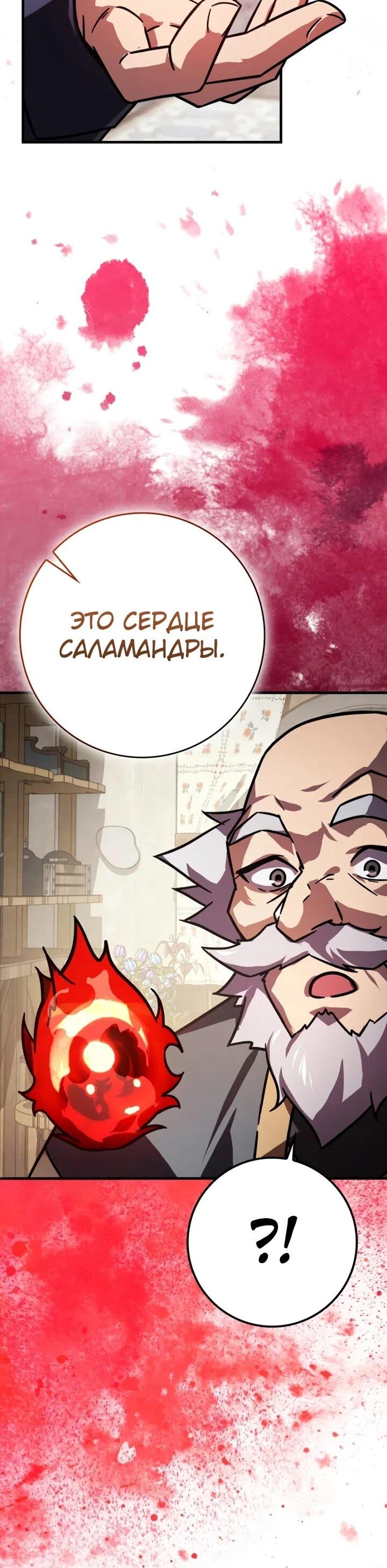 Манга Гениальный маг, преодолевающий лимиты возможностей - Глава 43 Страница 20