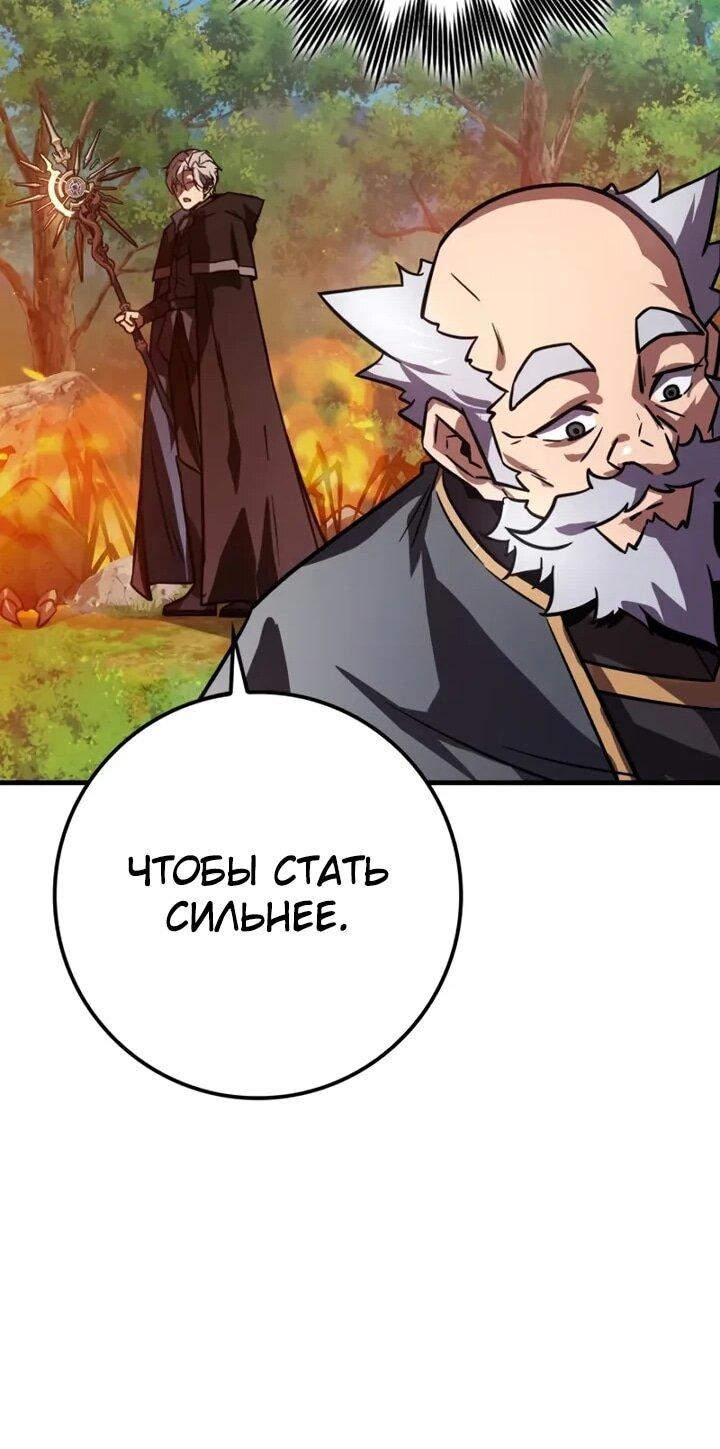 Манга Гениальный маг, преодолевающий лимиты возможностей - Глава 43 Страница 33