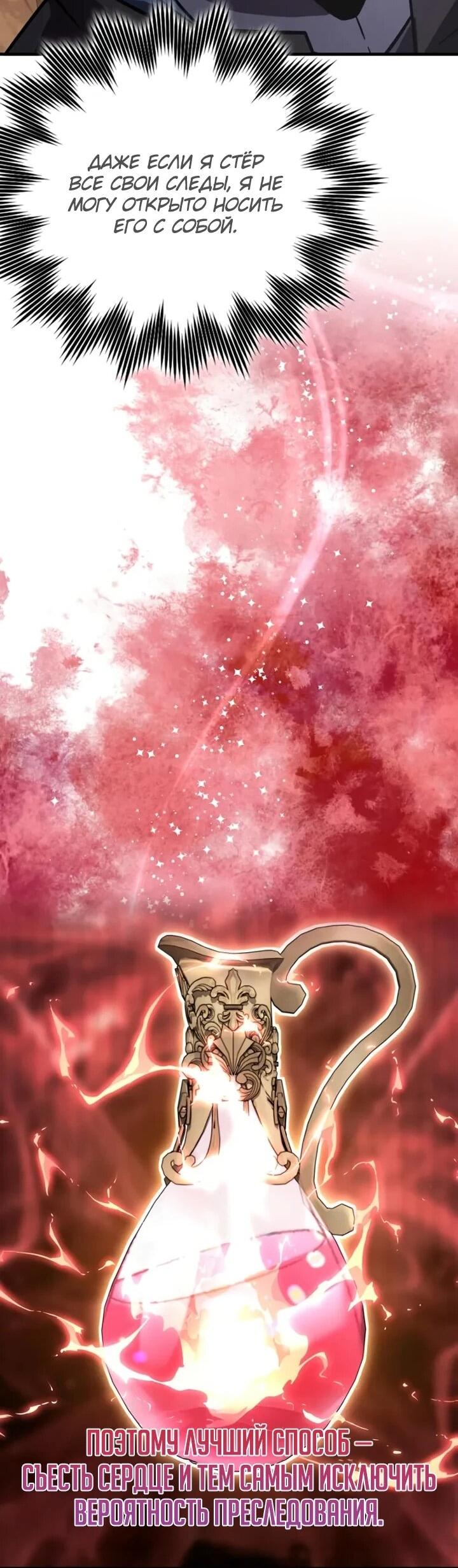 Манга Гениальный маг, преодолевающий лимиты возможностей - Глава 43 Страница 25