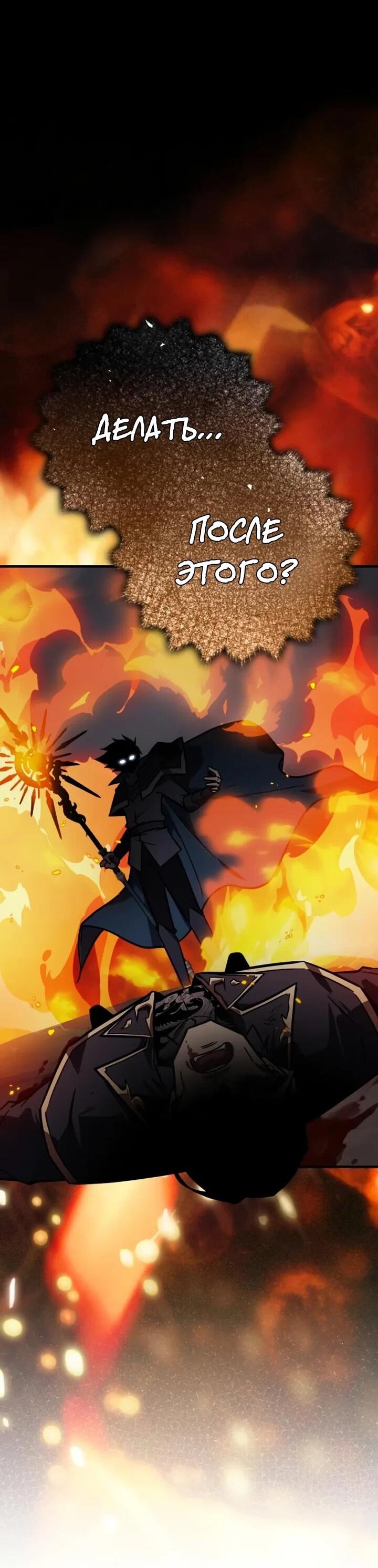 Манга Гениальный маг, преодолевающий лимиты возможностей - Глава 43 Страница 36