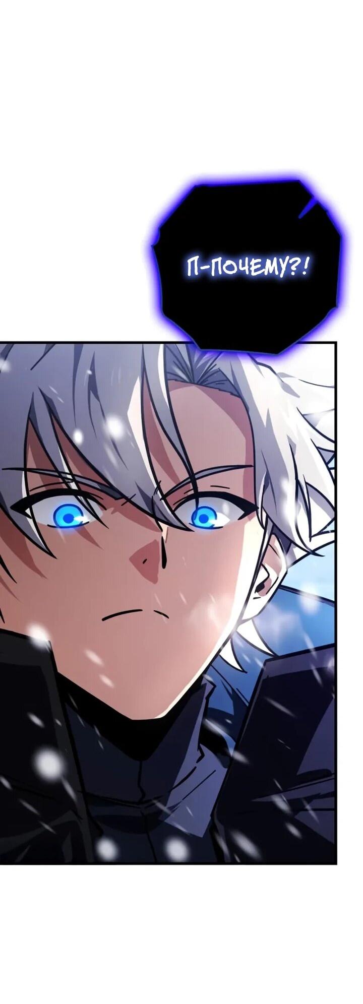 Манга Гениальный маг, преодолевающий лимиты возможностей - Глава 43 Страница 3