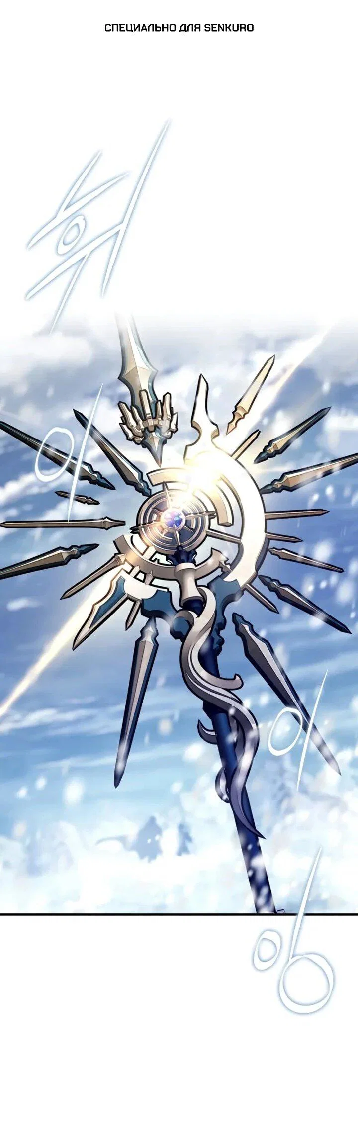 Манга Гениальный маг, преодолевающий лимиты возможностей - Глава 43 Страница 1