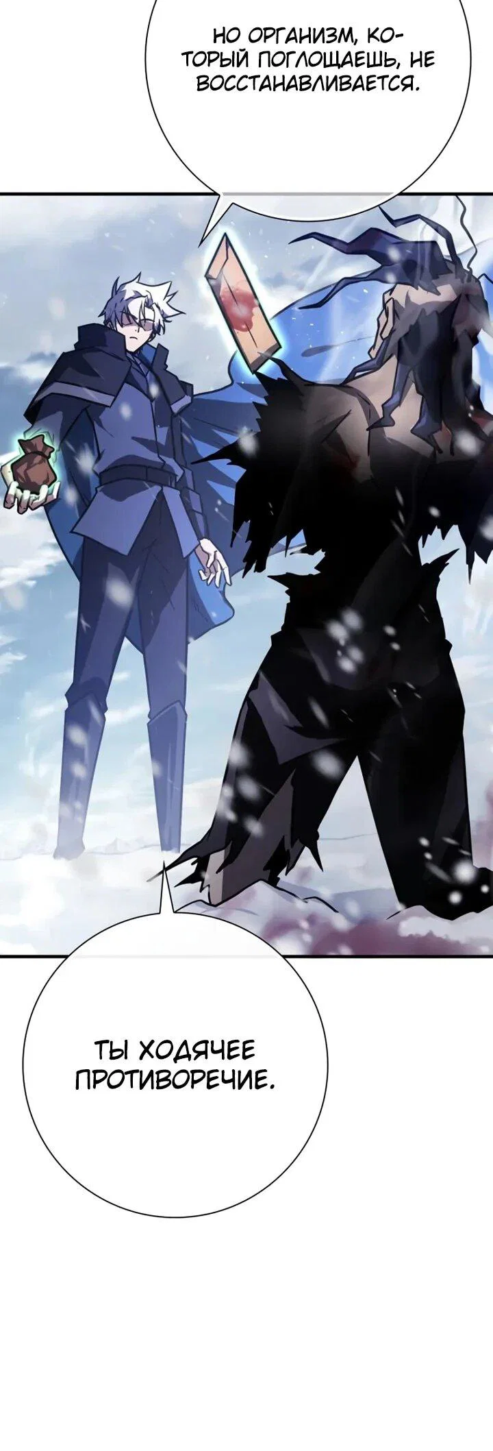 Манга Гениальный маг, преодолевающий лимиты возможностей - Глава 43 Страница 6