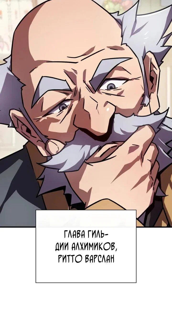 Манга Гениальный маг, преодолевающий лимиты возможностей - Глава 43 Страница 15