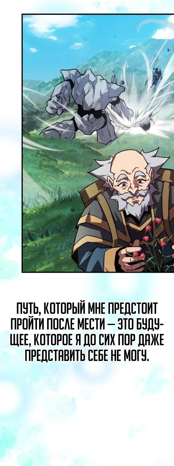 Манга Гениальный маг, преодолевающий лимиты возможностей - Глава 43 Страница 46