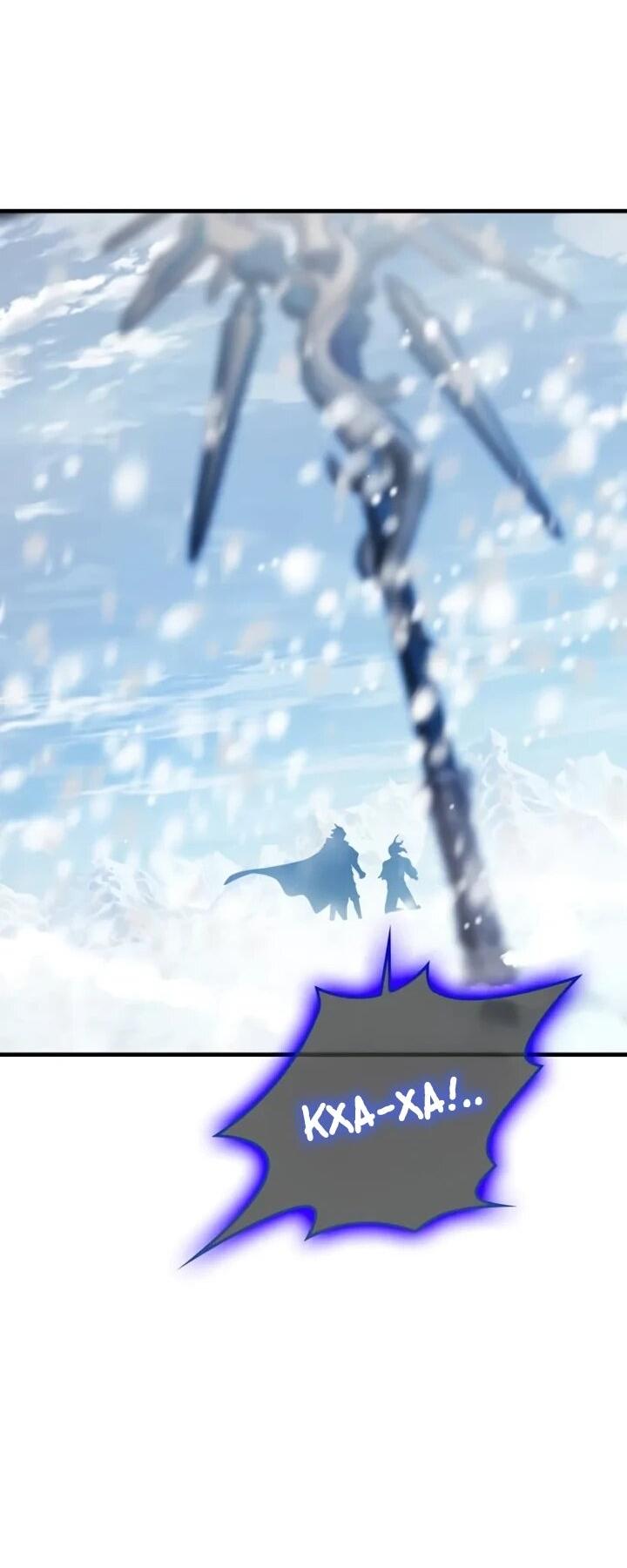 Манга Гениальный маг, преодолевающий лимиты возможностей - Глава 43 Страница 2