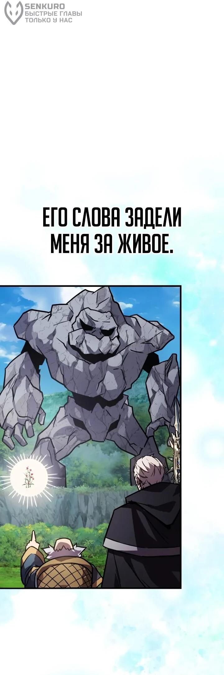 Манга Гениальный маг, преодолевающий лимиты возможностей - Глава 43 Страница 45