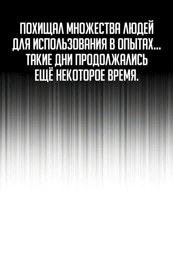 Манга Гениальный маг, преодолевающий лимиты возможностей - Глава 44 Страница 39