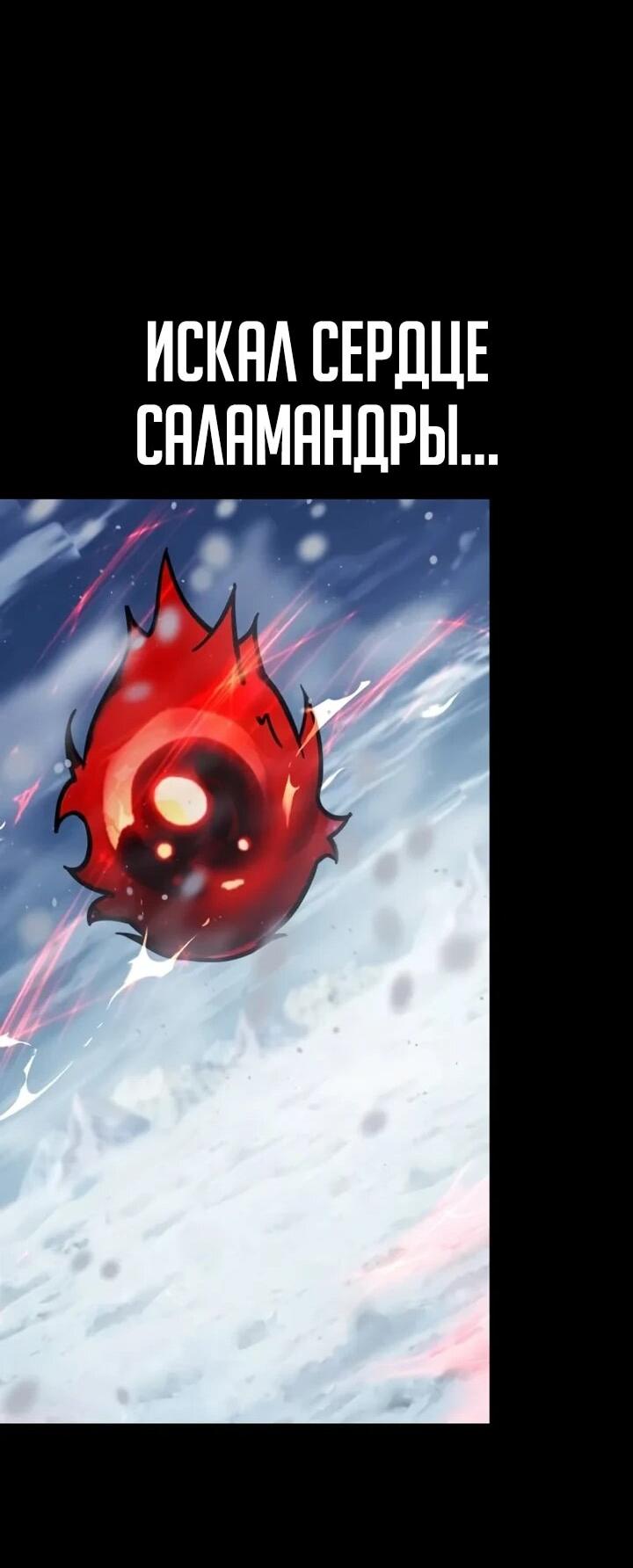 Манга Гениальный маг, преодолевающий лимиты возможностей - Глава 44 Страница 37