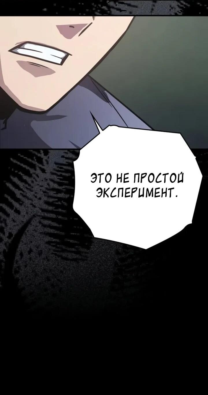 Манга Гениальный маг, преодолевающий лимиты возможностей - Глава 44 Страница 32