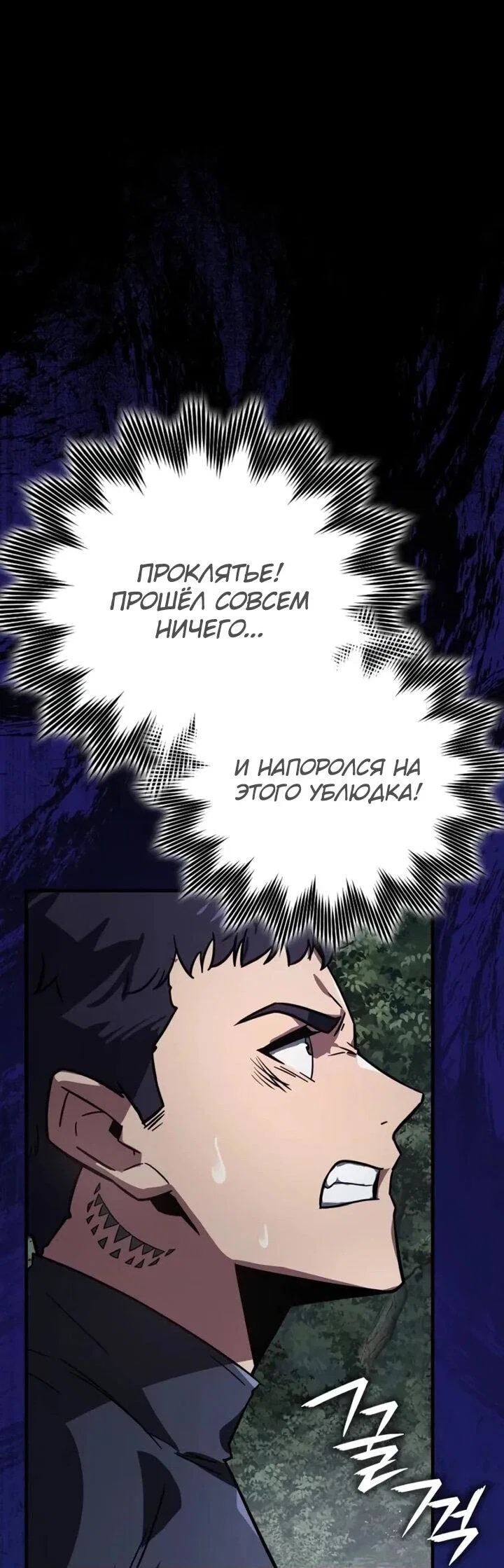 Манга Гениальный маг, преодолевающий лимиты возможностей - Глава 44 Страница 22