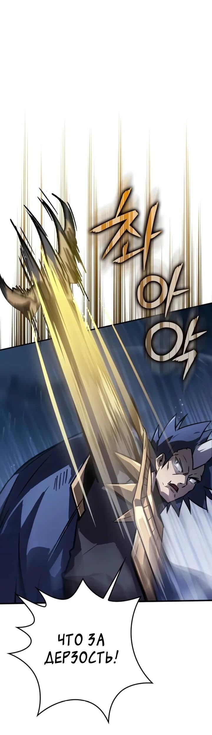 Манга Гениальный маг, преодолевающий лимиты возможностей - Глава 44 Страница 51