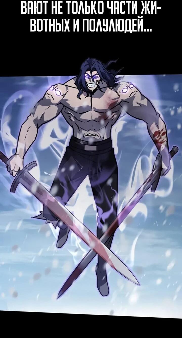 Манга Гениальный маг, преодолевающий лимиты возможностей - Глава 44 Страница 26