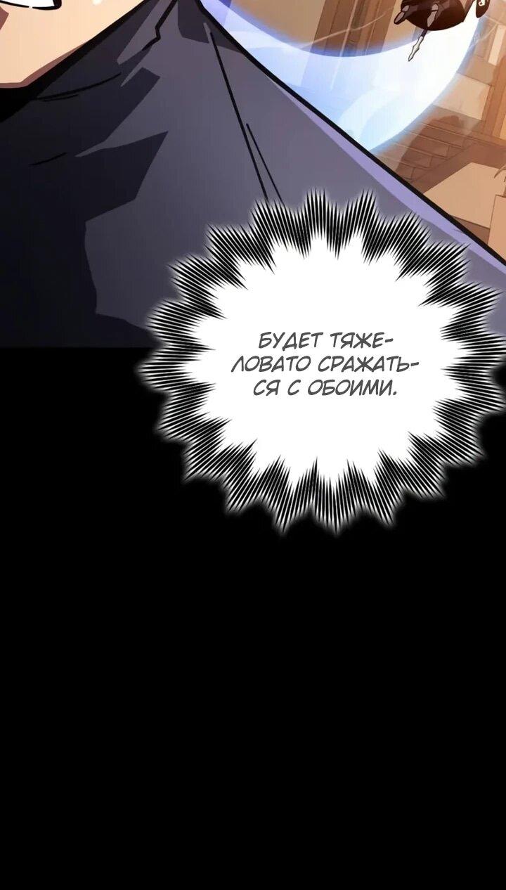 Манга Гениальный маг, преодолевающий лимиты возможностей - Глава 44 Страница 5