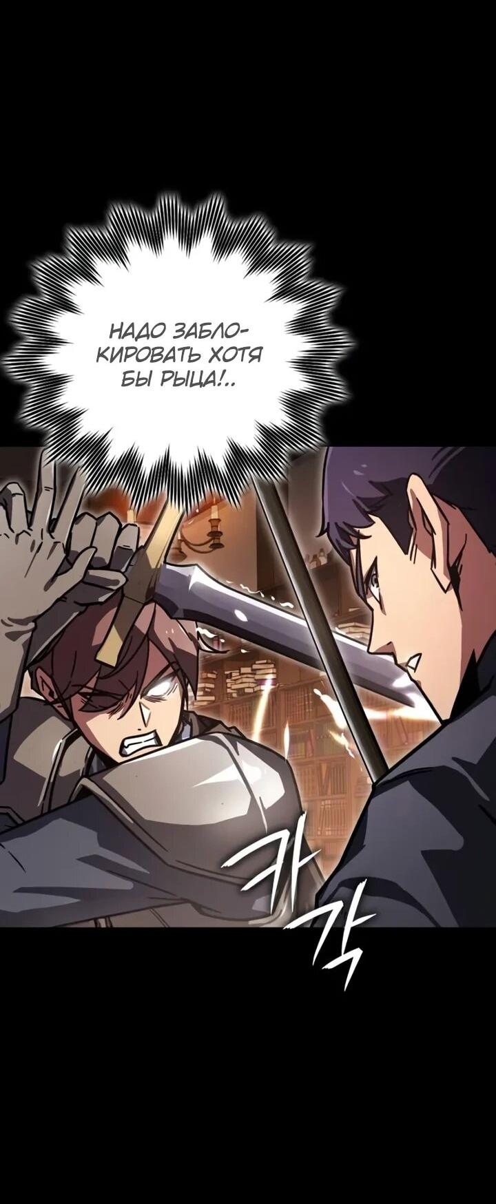 Манга Гениальный маг, преодолевающий лимиты возможностей - Глава 44 Страница 6