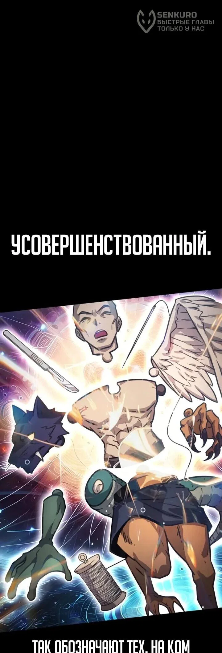 Манга Гениальный маг, преодолевающий лимиты возможностей - Глава 44 Страница 24