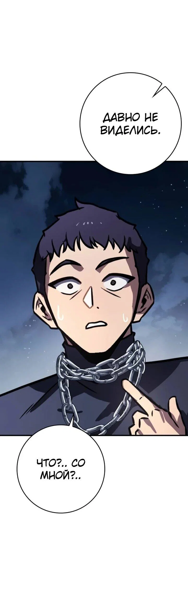 Манга Гениальный маг, преодолевающий лимиты возможностей - Глава 44 Страница 66