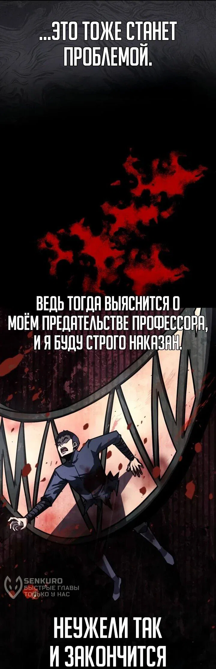 Манга Гениальный маг, преодолевающий лимиты возможностей - Глава 44 Страница 15