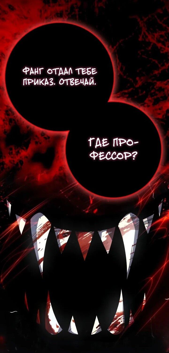 Манга Гениальный маг, преодолевающий лимиты возможностей - Глава 44 Страница 30