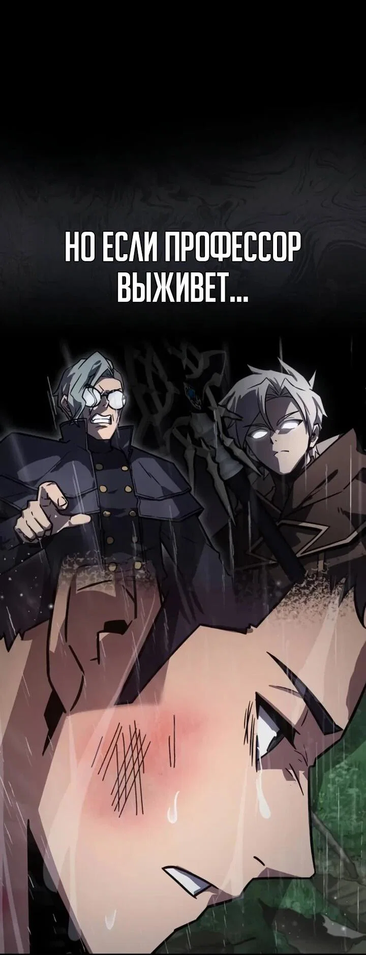 Манга Гениальный маг, преодолевающий лимиты возможностей - Глава 44 Страница 14