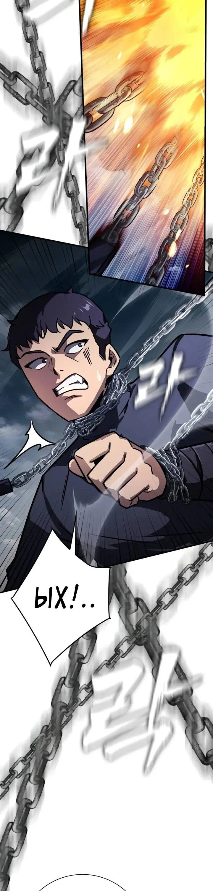 Манга Гениальный маг, преодолевающий лимиты возможностей - Глава 44 Страница 45