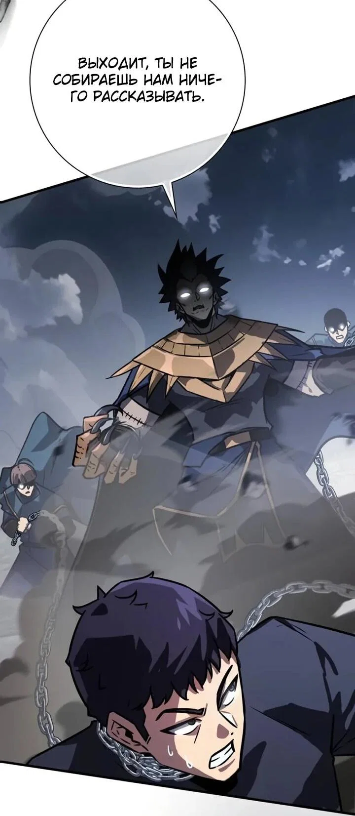 Манга Гениальный маг, преодолевающий лимиты возможностей - Глава 44 Страница 46