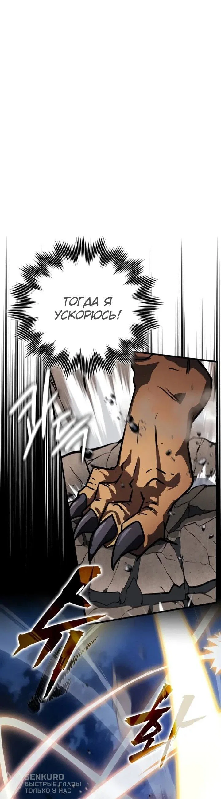 Манга Гениальный маг, преодолевающий лимиты возможностей - Глава 44 Страница 56