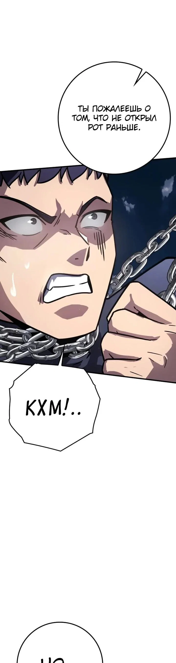 Манга Гениальный маг, преодолевающий лимиты возможностей - Глава 44 Страница 48