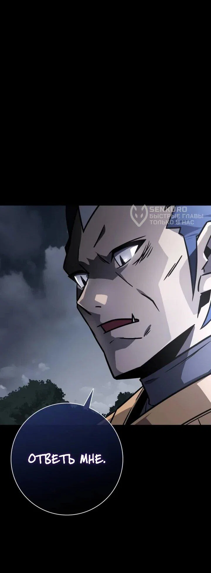 Манга Гениальный маг, преодолевающий лимиты возможностей - Глава 44 Страница 28