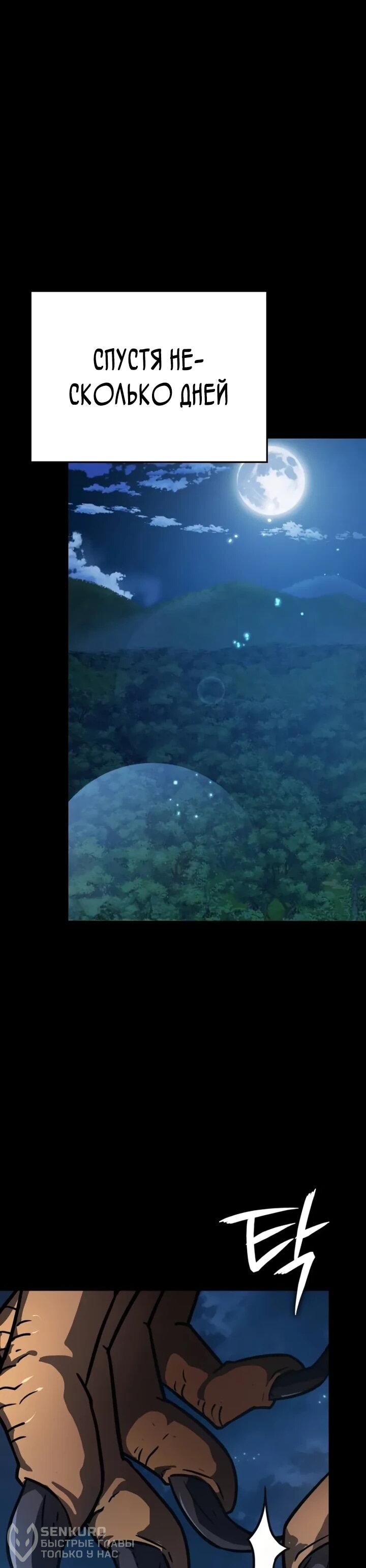 Манга Гениальный маг, преодолевающий лимиты возможностей - Глава 44 Страница 19