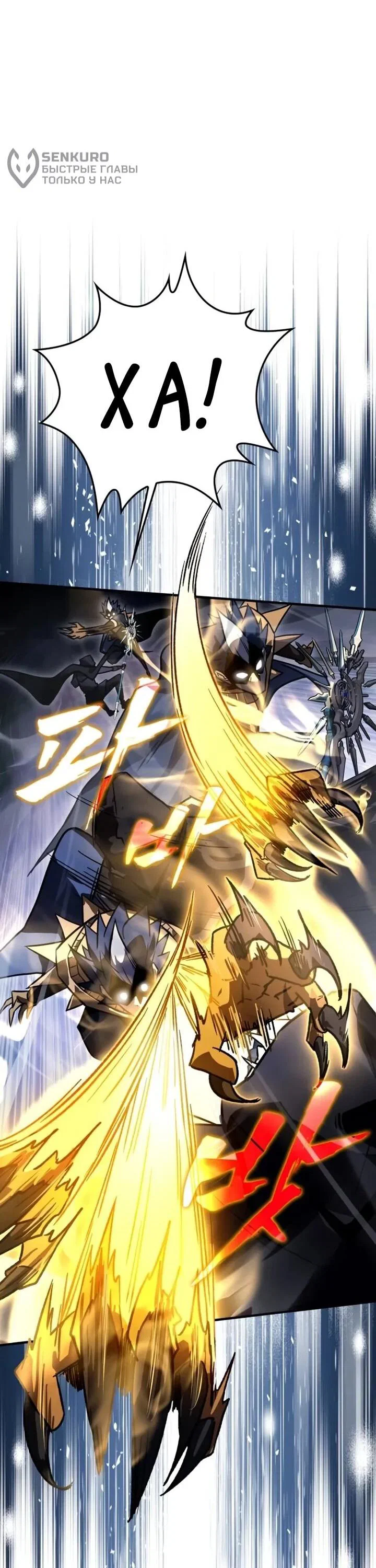 Манга Гениальный маг, преодолевающий лимиты возможностей - Глава 44 Страница 54