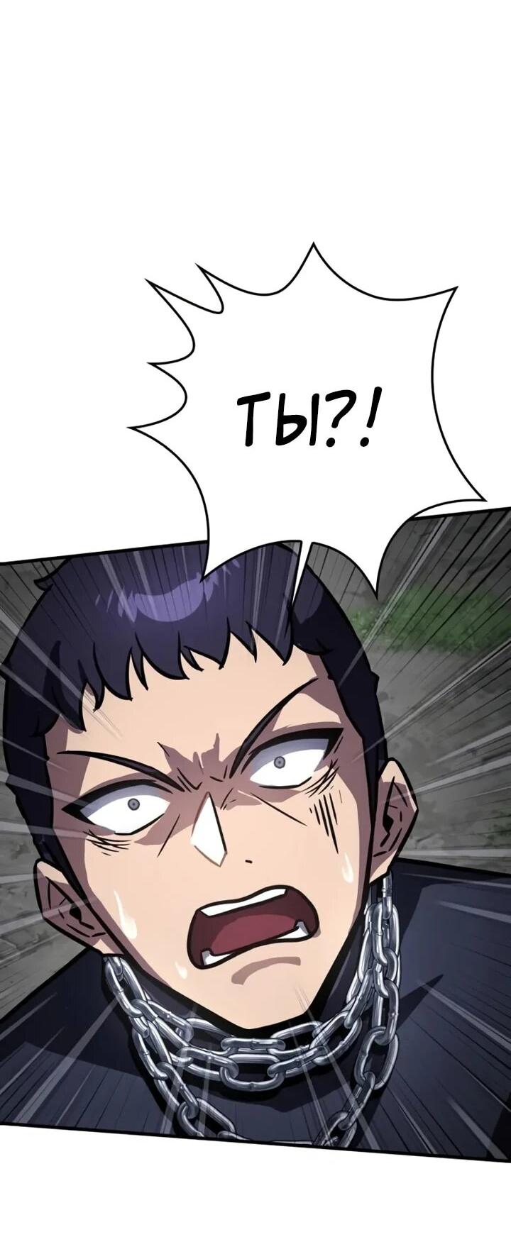 Манга Гениальный маг, преодолевающий лимиты возможностей - Глава 44 Страница 69