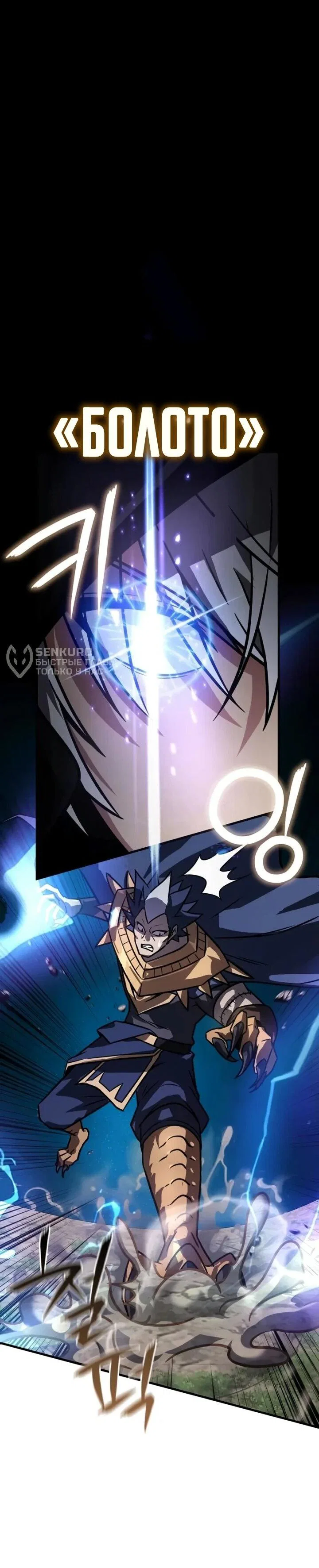 Манга Гениальный маг, преодолевающий лимиты возможностей - Глава 44 Страница 60