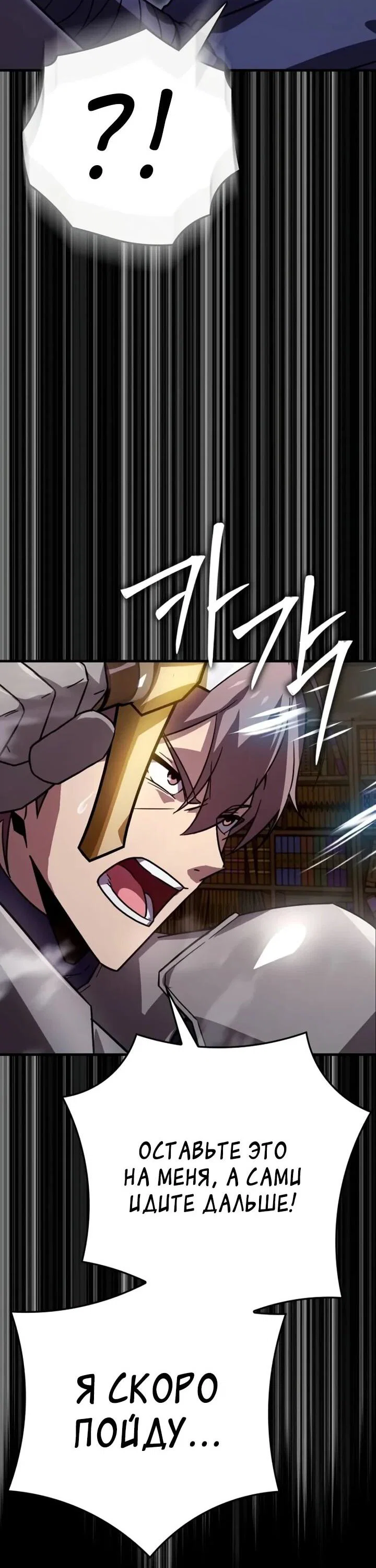 Манга Гениальный маг, преодолевающий лимиты возможностей - Глава 44 Страница 3