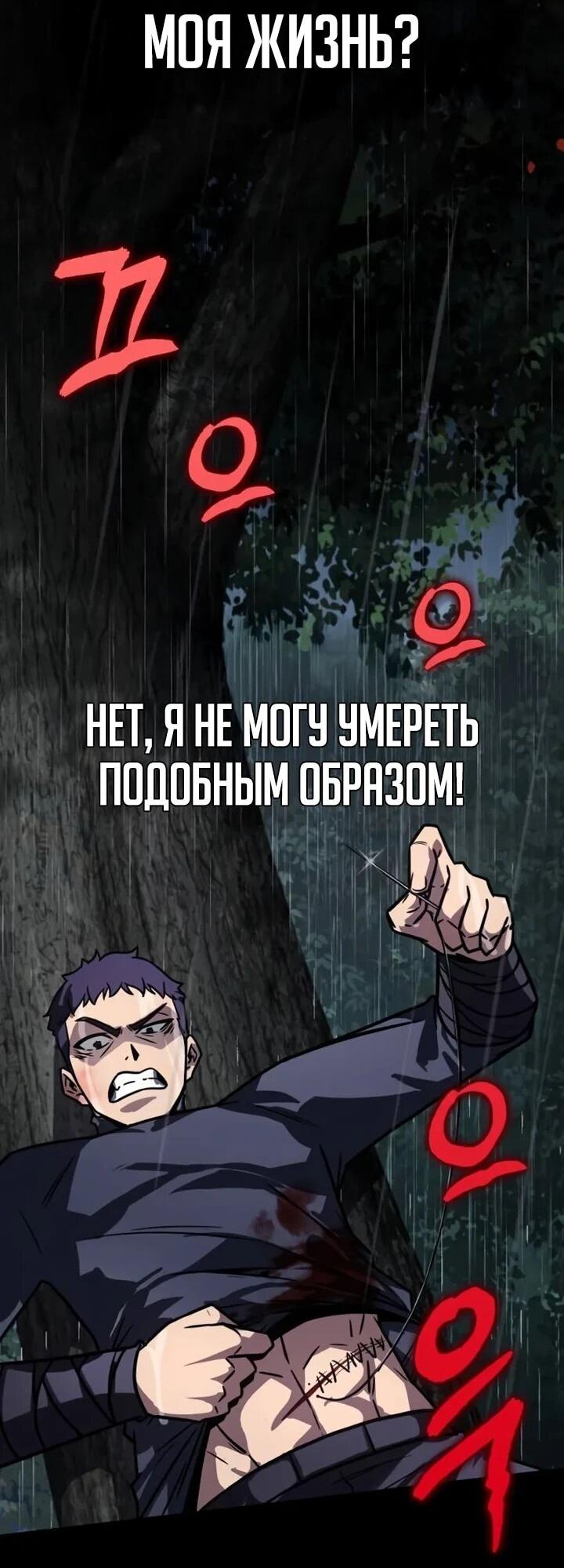 Манга Гениальный маг, преодолевающий лимиты возможностей - Глава 44 Страница 16