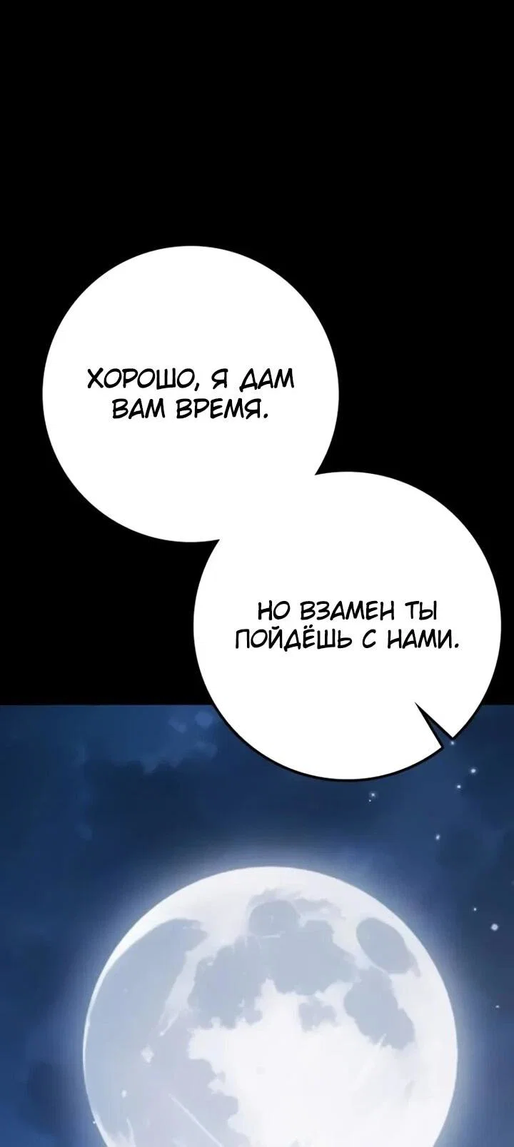 Манга Гениальный маг, преодолевающий лимиты возможностей - Глава 44 Страница 34