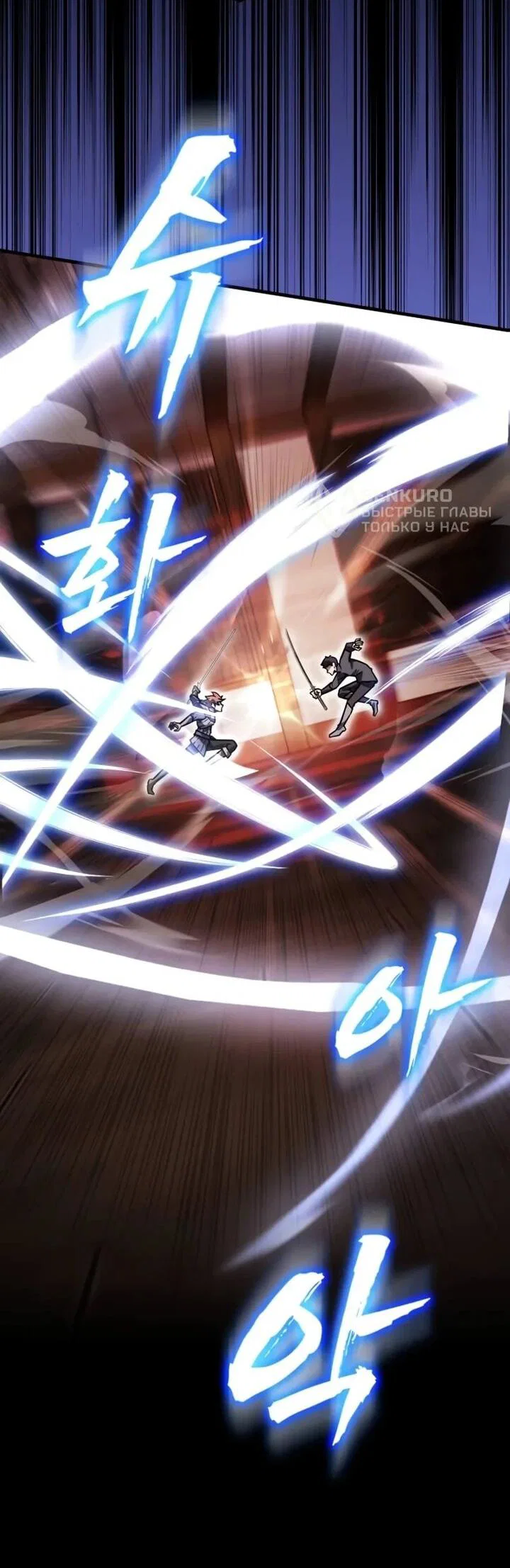 Манга Гениальный маг, преодолевающий лимиты возможностей - Глава 44 Страница 8