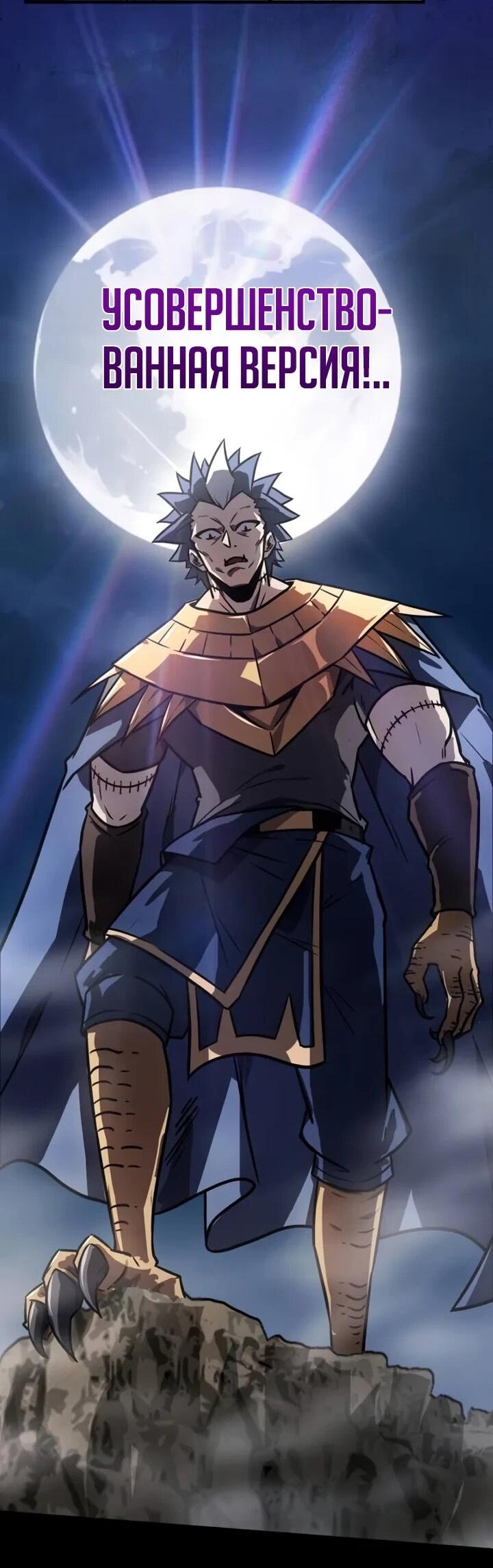 Манга Гениальный маг, преодолевающий лимиты возможностей - Глава 44 Страница 23