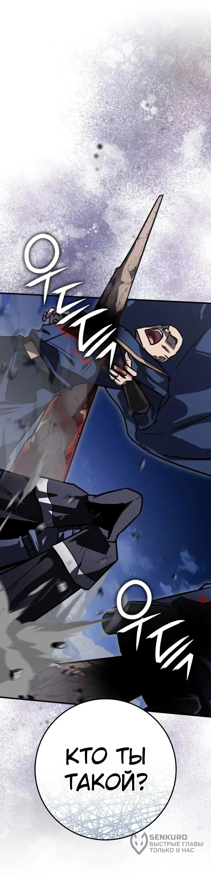 Манга Гениальный маг, преодолевающий лимиты возможностей - Глава 44 Страница 50