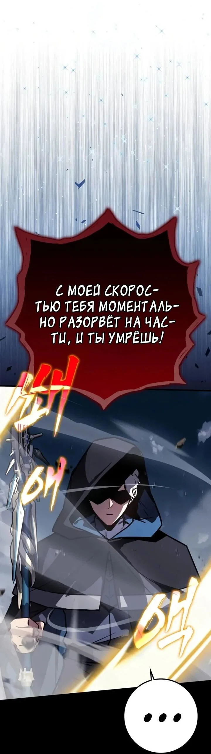 Манга Гениальный маг, преодолевающий лимиты возможностей - Глава 44 Страница 59