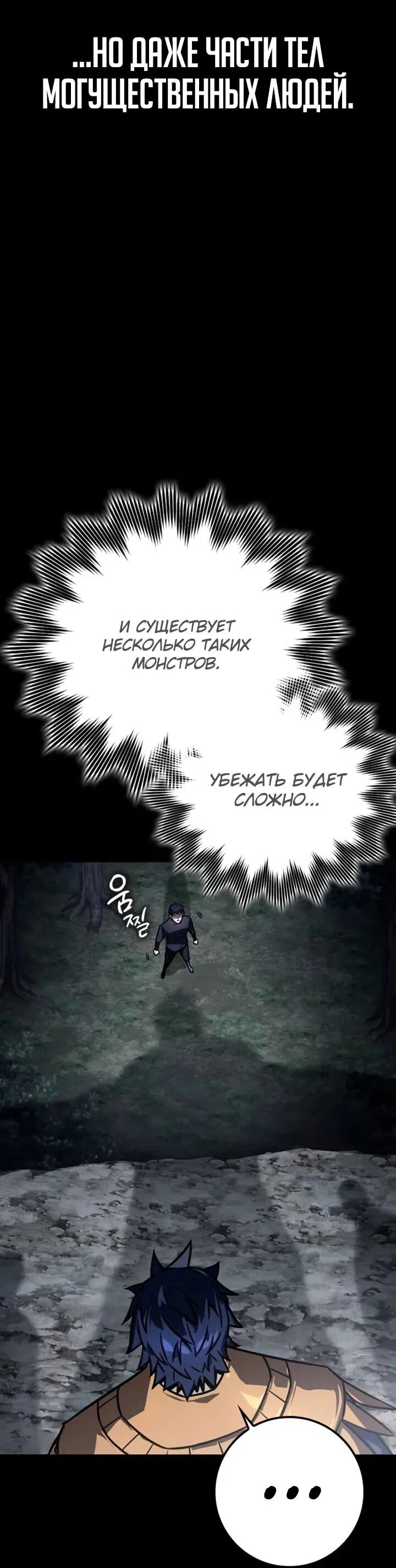 Манга Гениальный маг, преодолевающий лимиты возможностей - Глава 44 Страница 27