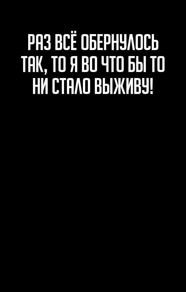Манга Гениальный маг, преодолевающий лимиты возможностей - Глава 44 Страница 17