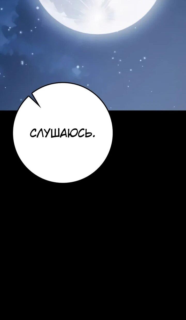 Манга Гениальный маг, преодолевающий лимиты возможностей - Глава 44 Страница 35