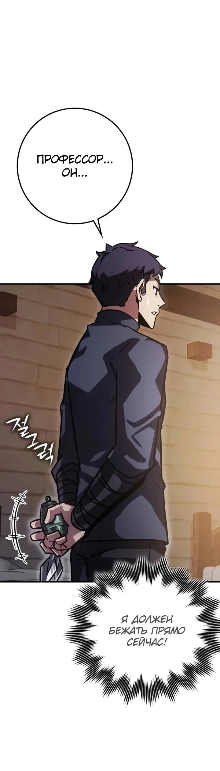 Манга Гениальный маг, преодолевающий лимиты возможностей - Глава 44 Страница 42