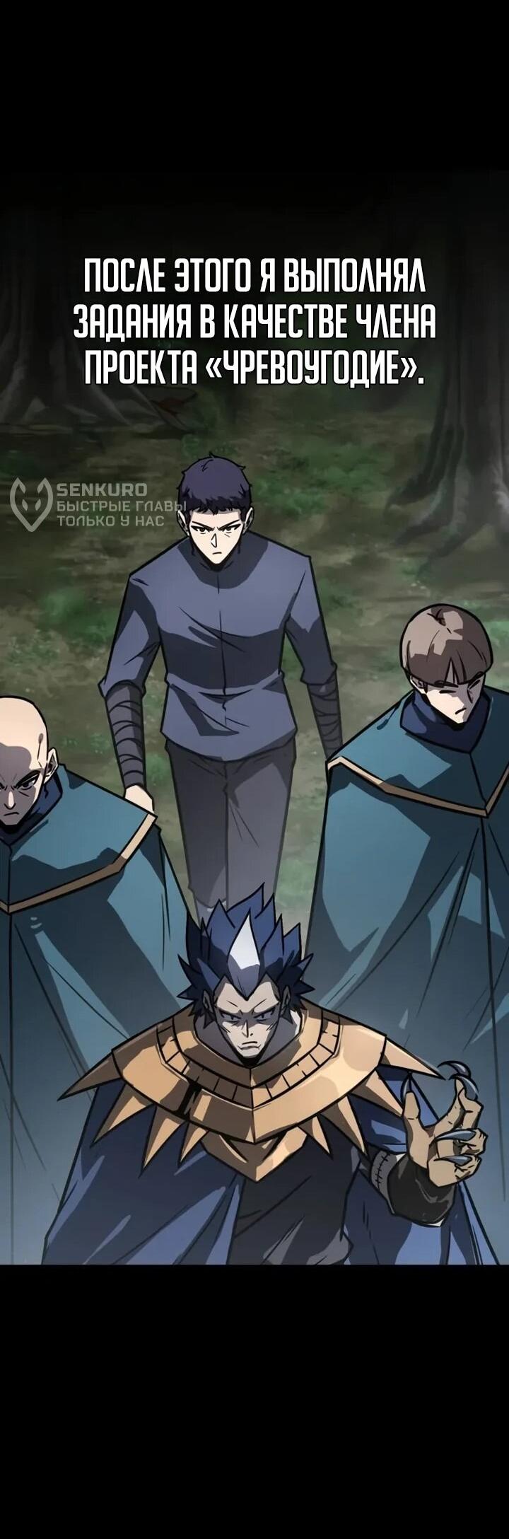 Манга Гениальный маг, преодолевающий лимиты возможностей - Глава 44 Страница 36