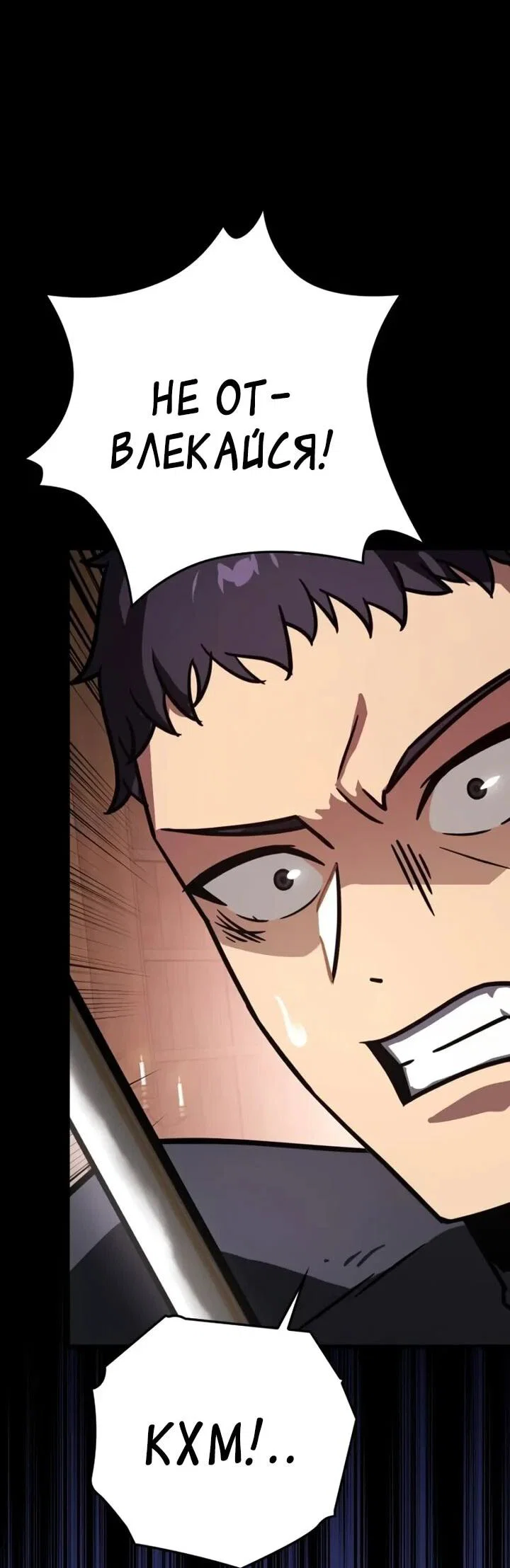 Манга Гениальный маг, преодолевающий лимиты возможностей - Глава 44 Страница 7