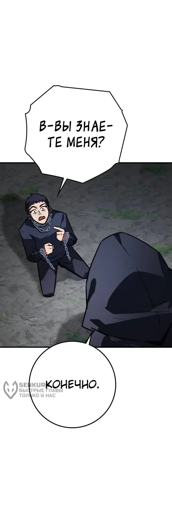 Манга Гениальный маг, преодолевающий лимиты возможностей - Глава 44 Страница 67